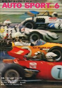 Japanese Autosport June 1970